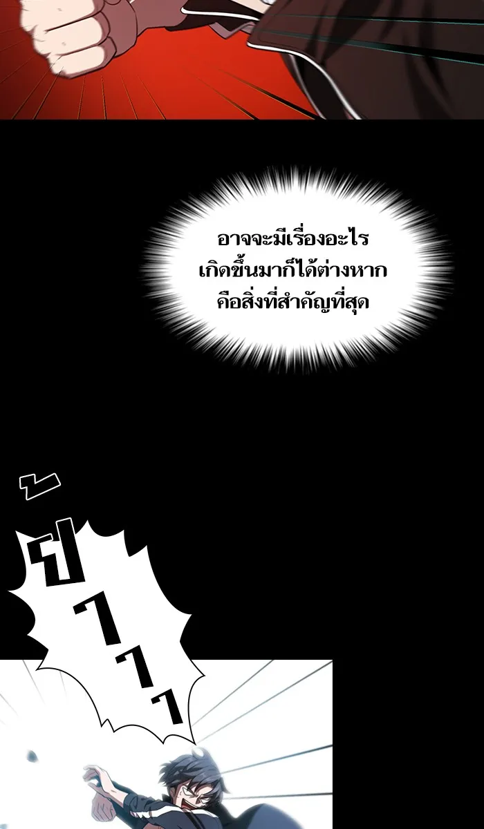 The Tutorial Tower of the Advanced Player – ผู้เล่นขั้นเทพแห่งหอคอยฝึกสอน Chap 23 - Next Chap 24