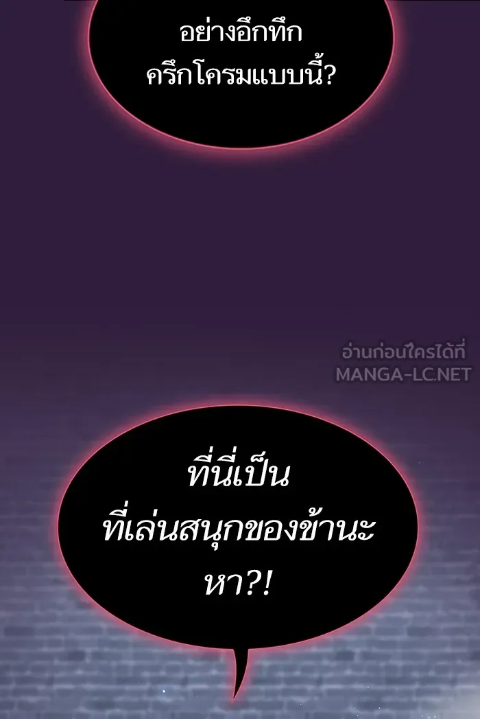 The Tutorial Tower of the Advanced Player – ผู้เล่นขั้นเทพแห่งหอคอยฝึกสอน Chap 136 - Next Chap 137