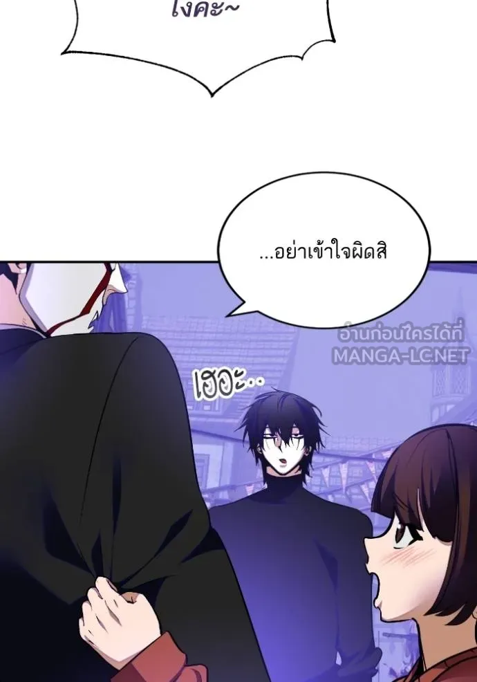 Return to Player Chap 186 - Next Chap 187