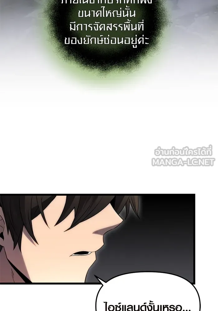 I Obtained a Mythic Item – พลิกชะตาคว้าไอเทมระดับเทพ Chap 83 - Next Chap 84