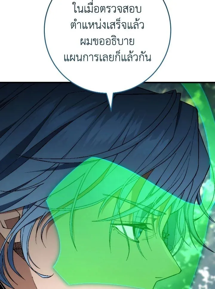 The Hero Returns Chap 95 - Next Chap 96