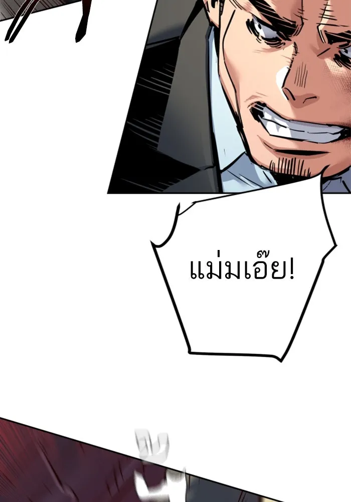 Mercenary Enrollment Chap 258 - Next Chap 259