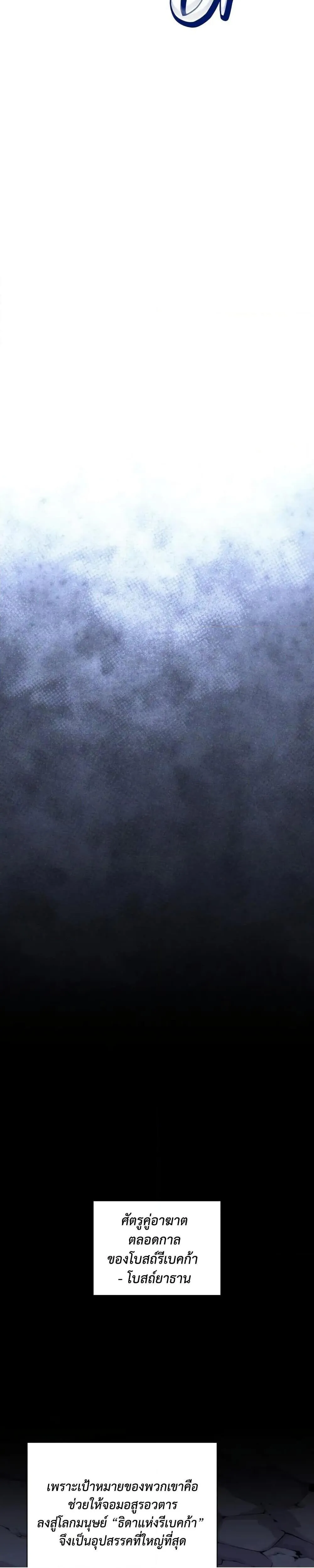 Overgeared Chap 286 - Next Chap 287