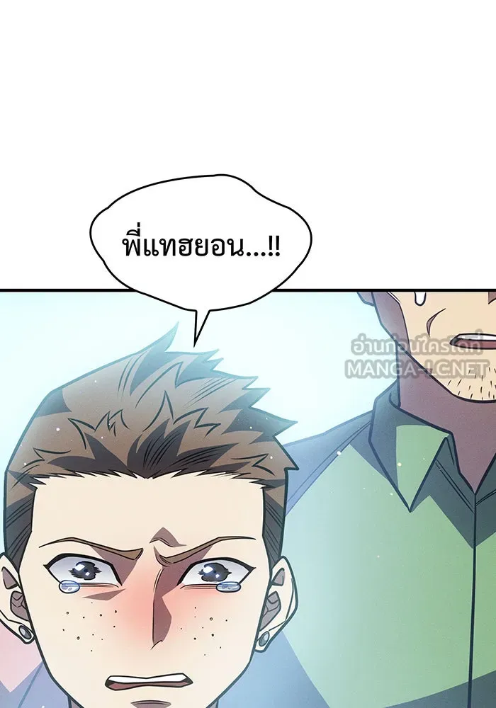Regressing With the King’s Power – เกิดใหม่พร้อมพลังแห่งราชัน Chap 59 - Next Chap 60