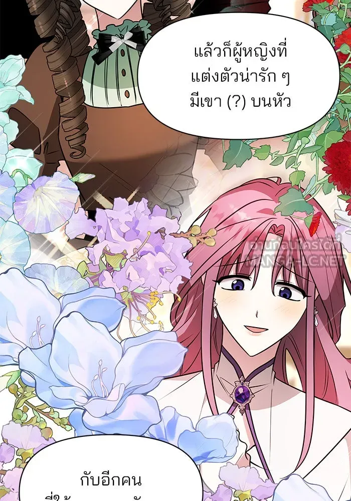 The Academy Is Doomed Chap 74 - Next Chap 75