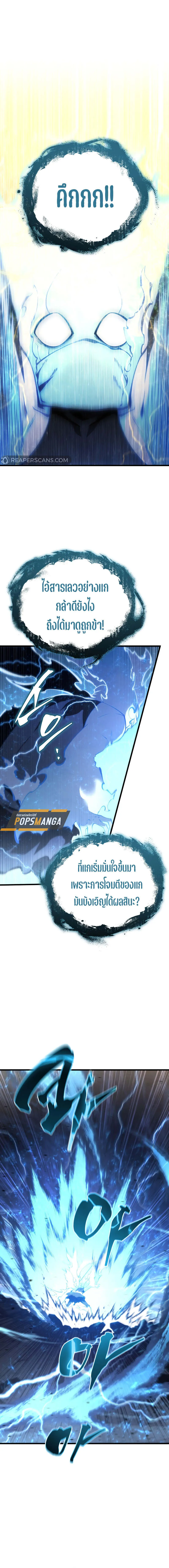 Swordmaster’s Youngest Son Chap 155 - Next Chap 156