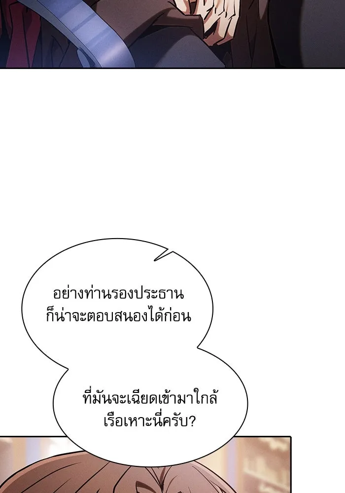 Academy’s Genius Swordmaster – นักดาบอัจฉริยะจากอะคาเดมี Chap 78 - Next Chap 79