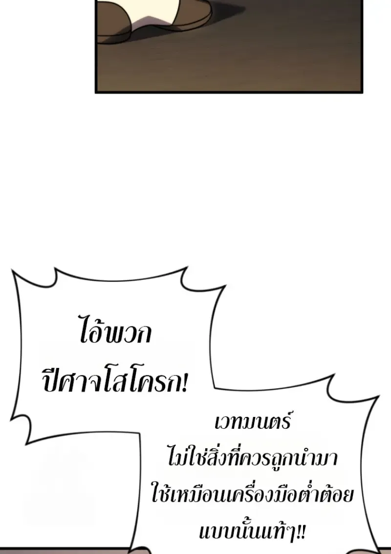 Player Who Returned 10,000 Years Later Chap 143 - Next Chap 144