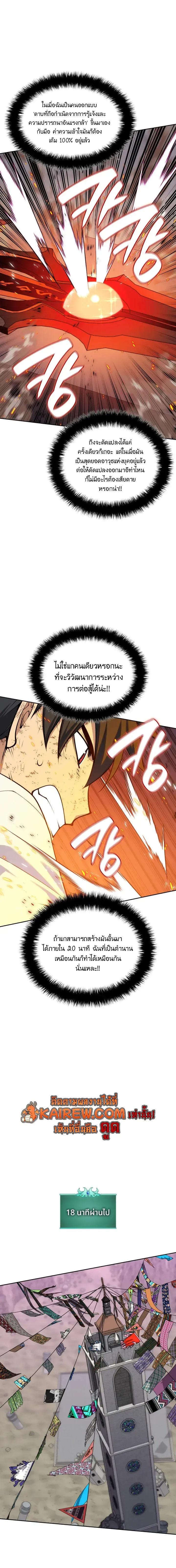 Overgeared Chap 327 - Next Chap 328