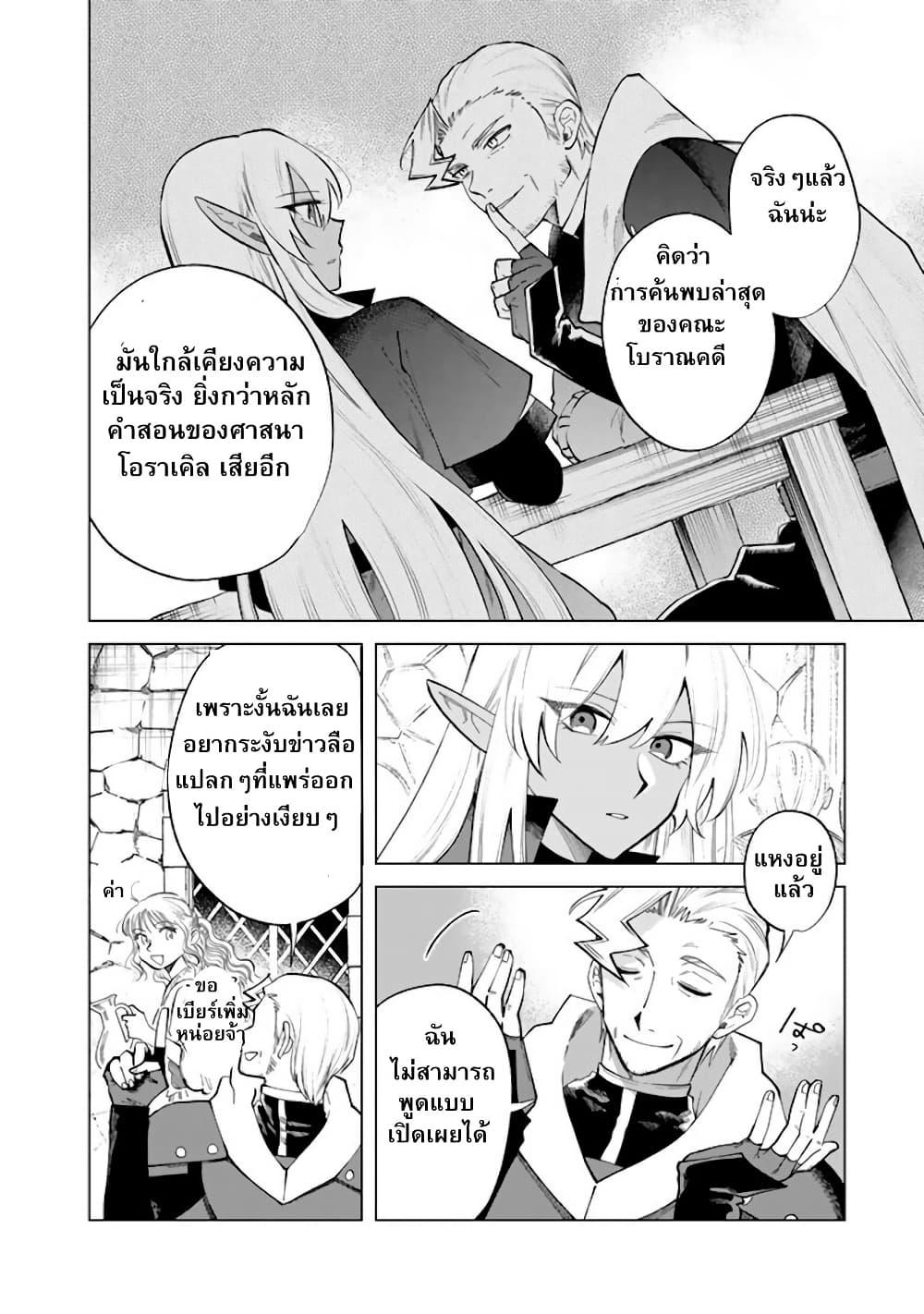 Watashi no Kokoro wa Oji-san de Aru Chap 20 - Next Chap 21
