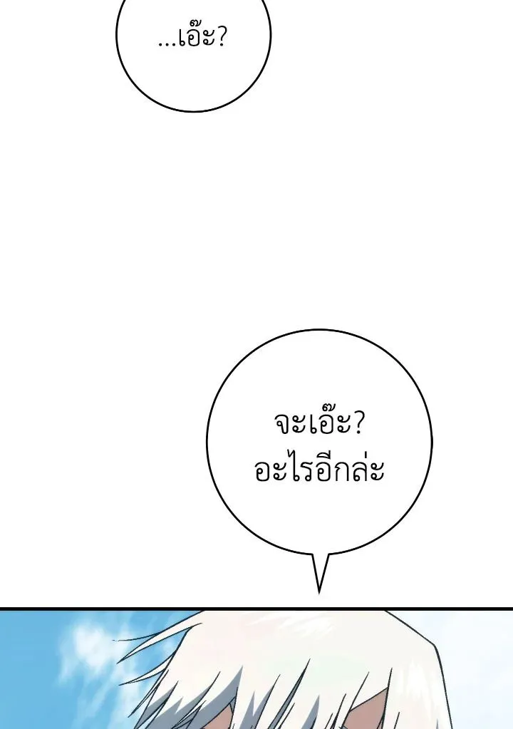 The Hero Returns Chap 98 - Next Chap 99