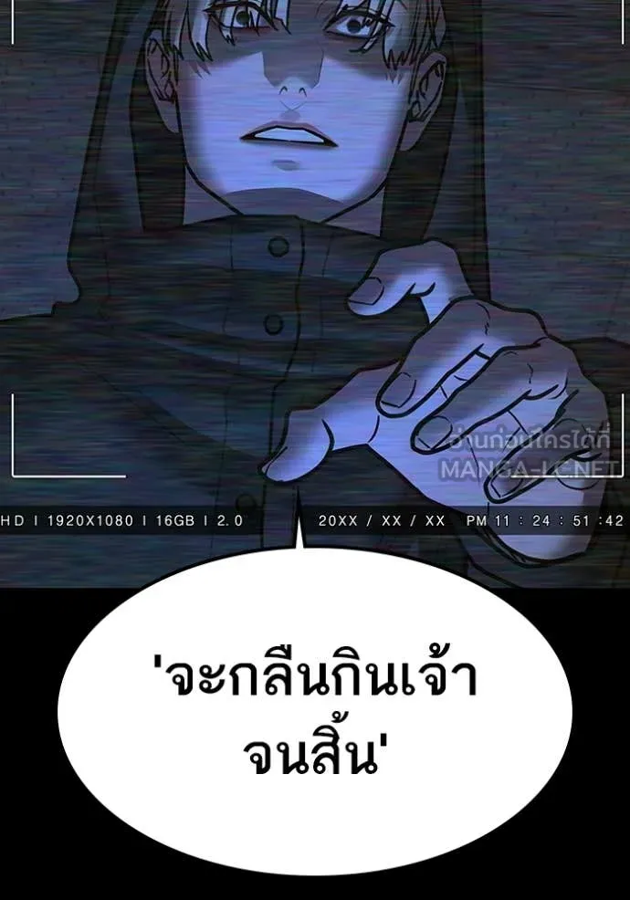Reality Quest Chap 173 - Next Chap 174