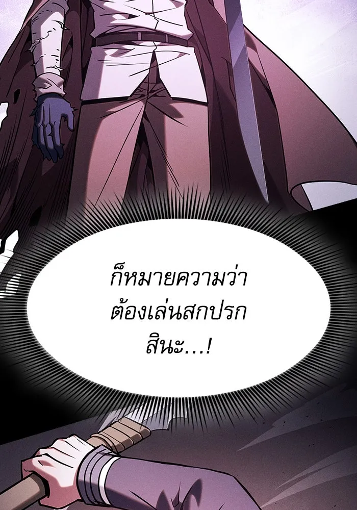 Academy’s Genius Swordmaster – นักดาบอัจฉริยะจากอะคาเดมี Chap 101 - Next Chap 102