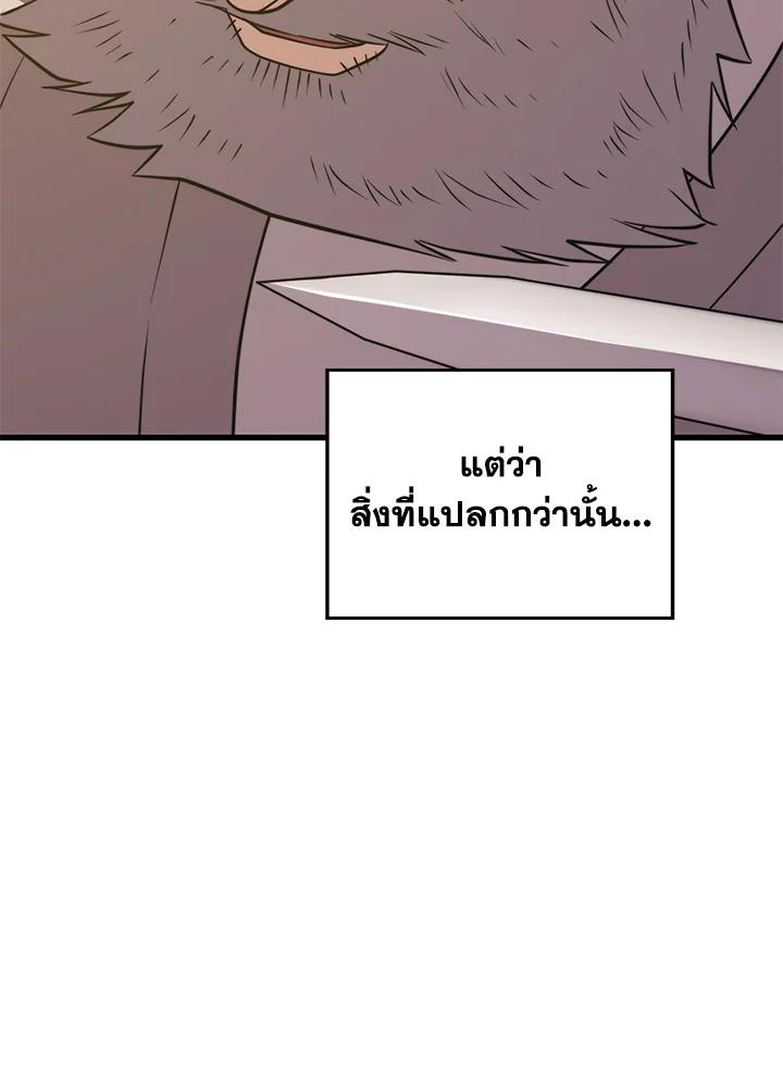 Seoul Station’s Necromancer Chap 86 - Next Chap 87