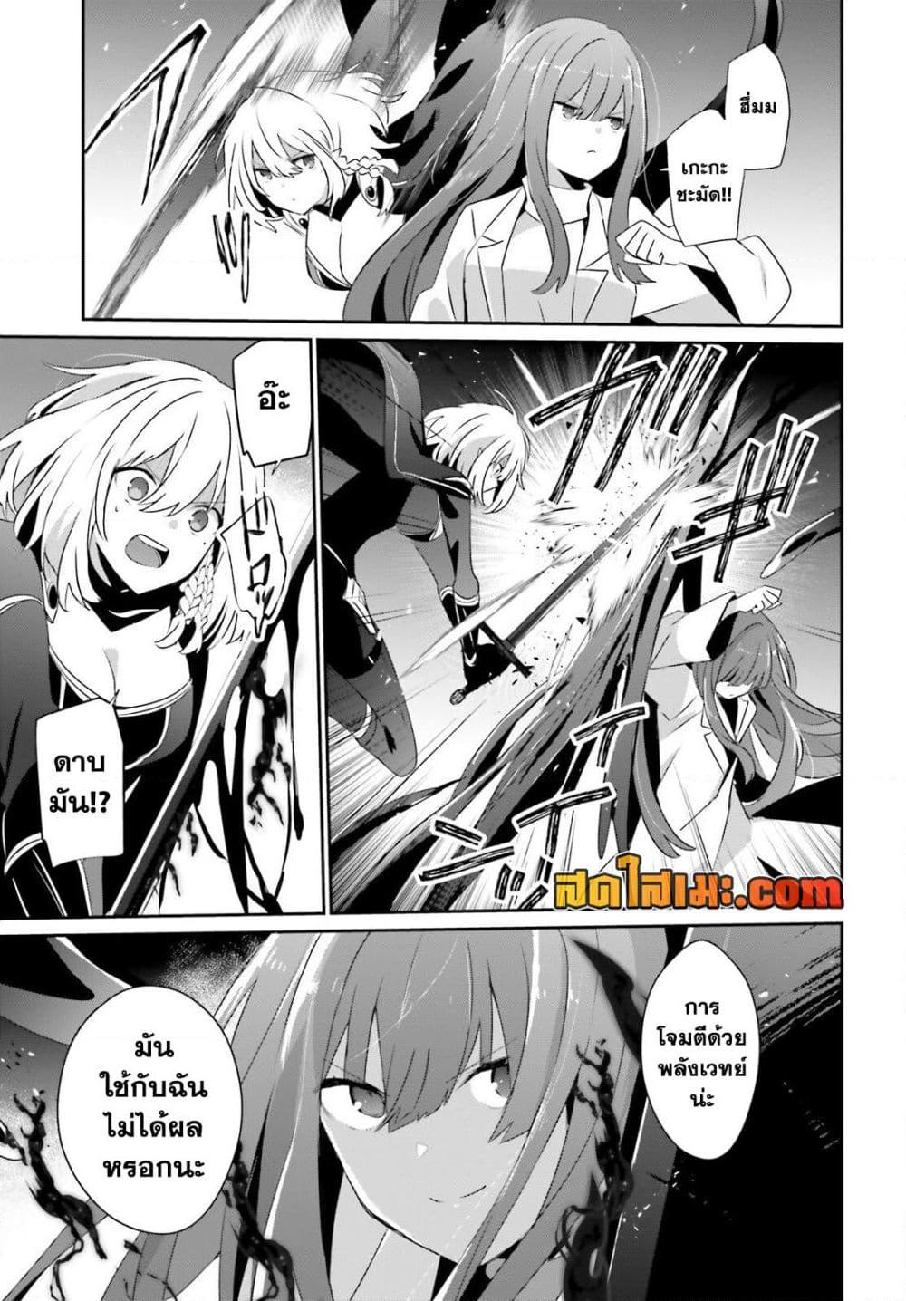 Kage no Jitsuryokusha ni Naritakute! อยากเป็นพลังในเงามืด Chap 79.2 - Next Chap 80.2