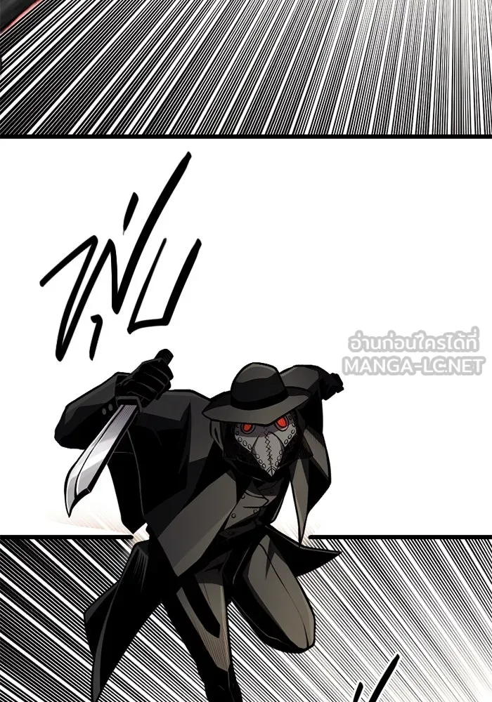 I Obtained a Mythic Item – พลิกชะตาคว้าไอเทมระดับเทพ Chap 103 - Next Chap 104