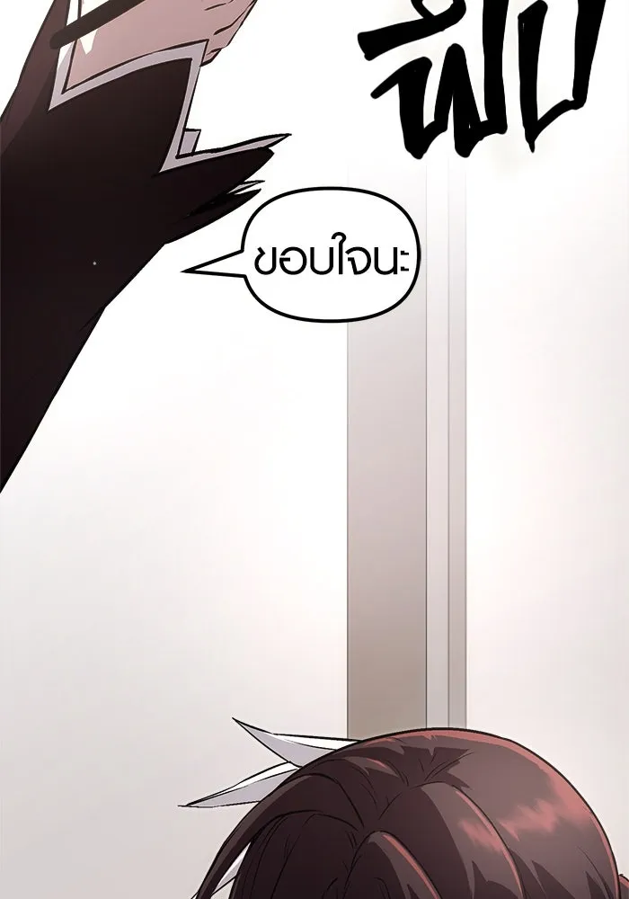 I Obtained a Mythic Item – พลิกชะตาคว้าไอเทมระดับเทพ Chap 7 - Next Chap 8