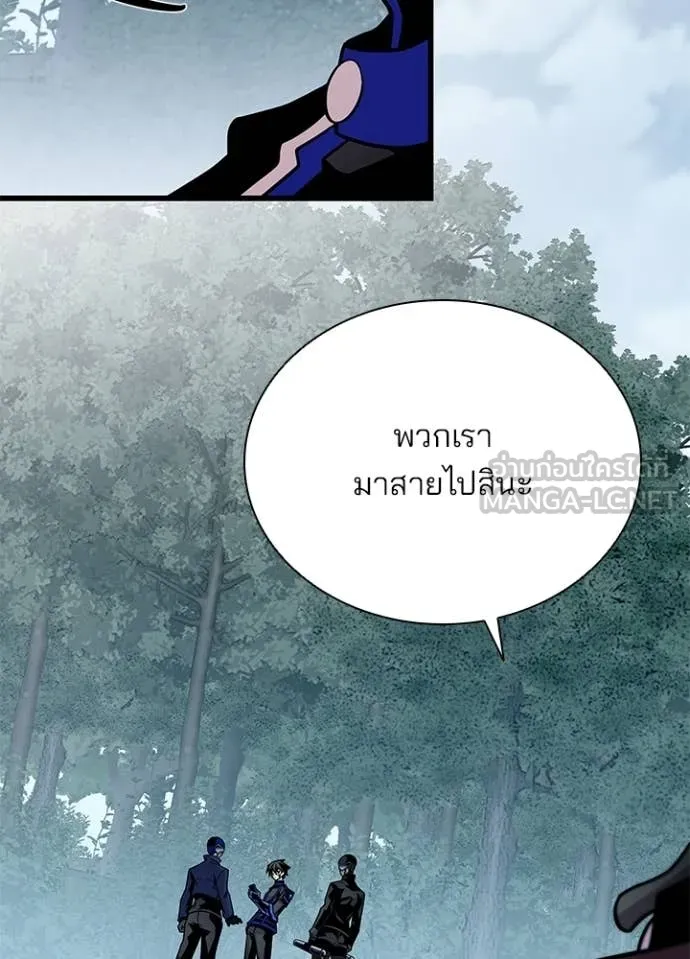 Villain To Kill Chap 206 - Next Chap 207