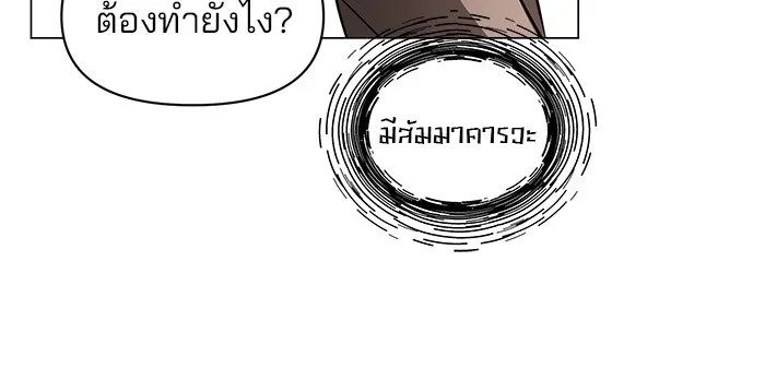 The Academy Is Doomed Chap 87 - Next Chap 88