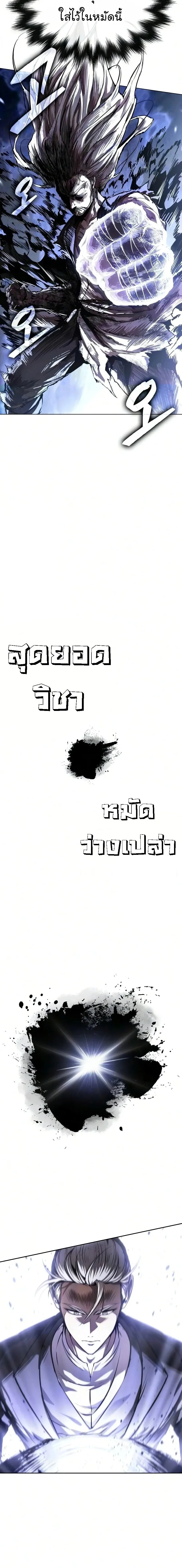 Nano Machine Chap 311 - Next Chap 312