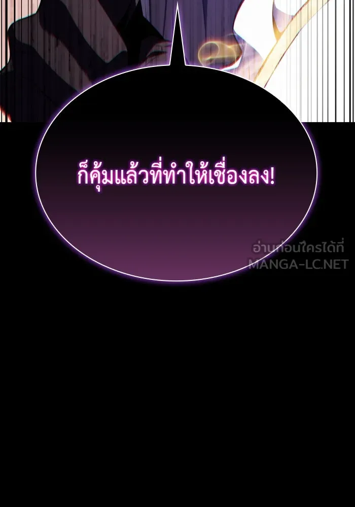 The Regressed Son of a Duke is an Assassin – ลูกชายคนเล็กของดยุกคือมือสังหาร Chap 89 - Next Chap 90