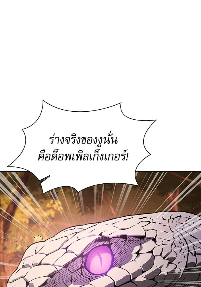 Academy’s Genius Swordmaster – นักดาบอัจฉริยะจากอะคาเดมี Chap 97 - Next Chap 98