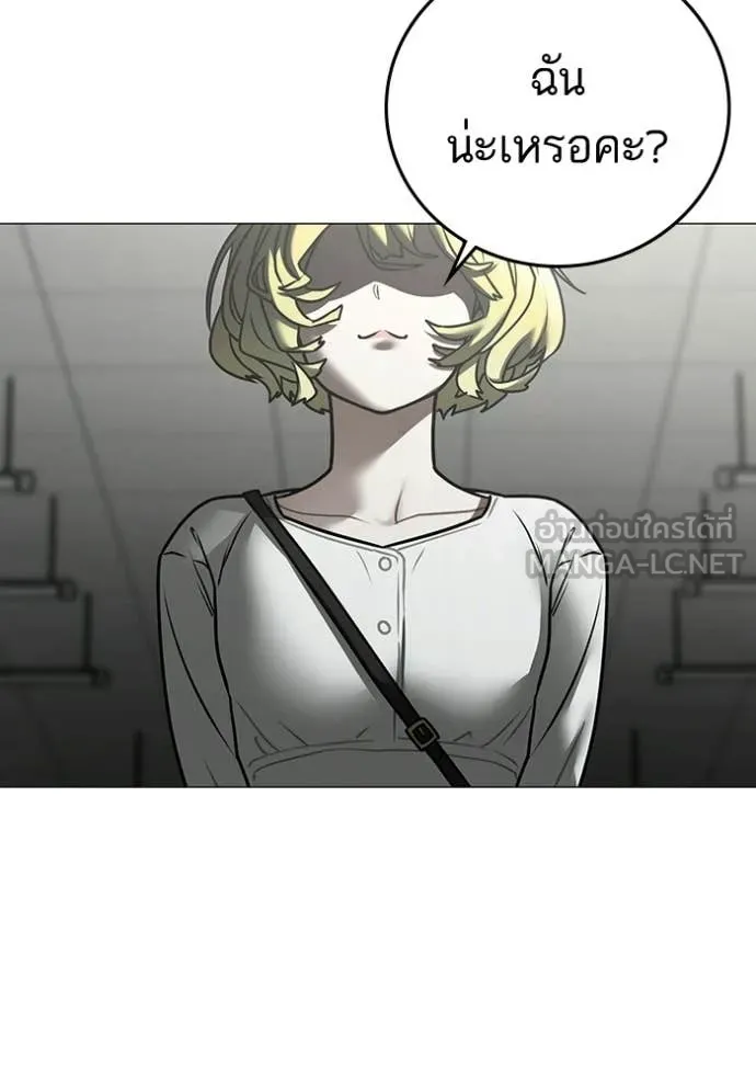 Reality Quest Chap 193 - Next Chap 194