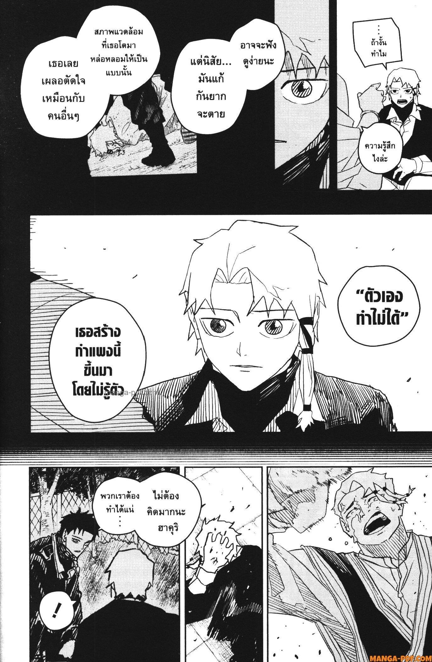 Kagurabachi Chap 32 - Next Chap 33