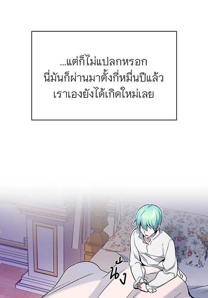 The Dark Magician Transmigrates After 66666 Years – จอมเวทเกิดใหม่ในรอบ 66666 ปี Chap 13 - Next Chap 14