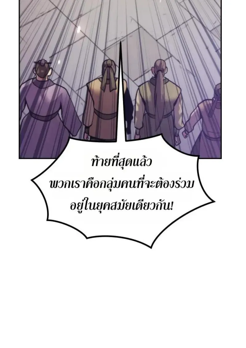 Chronicles of the Demon Faction Chap 151 - Next Chap 152