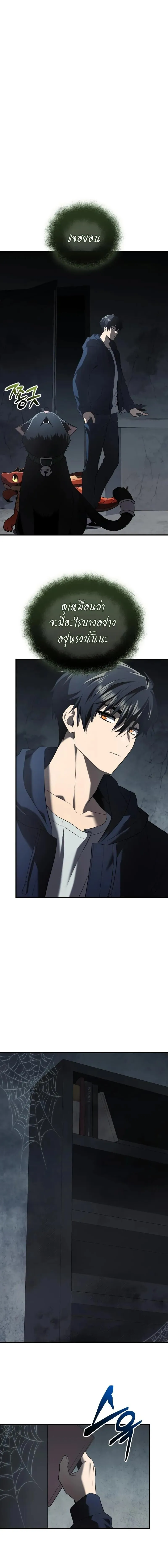 I Obtained a Mythic Item – พลิกชะตาคว้าไอเทมระดับเทพ Chap 145 - Next Chap 146