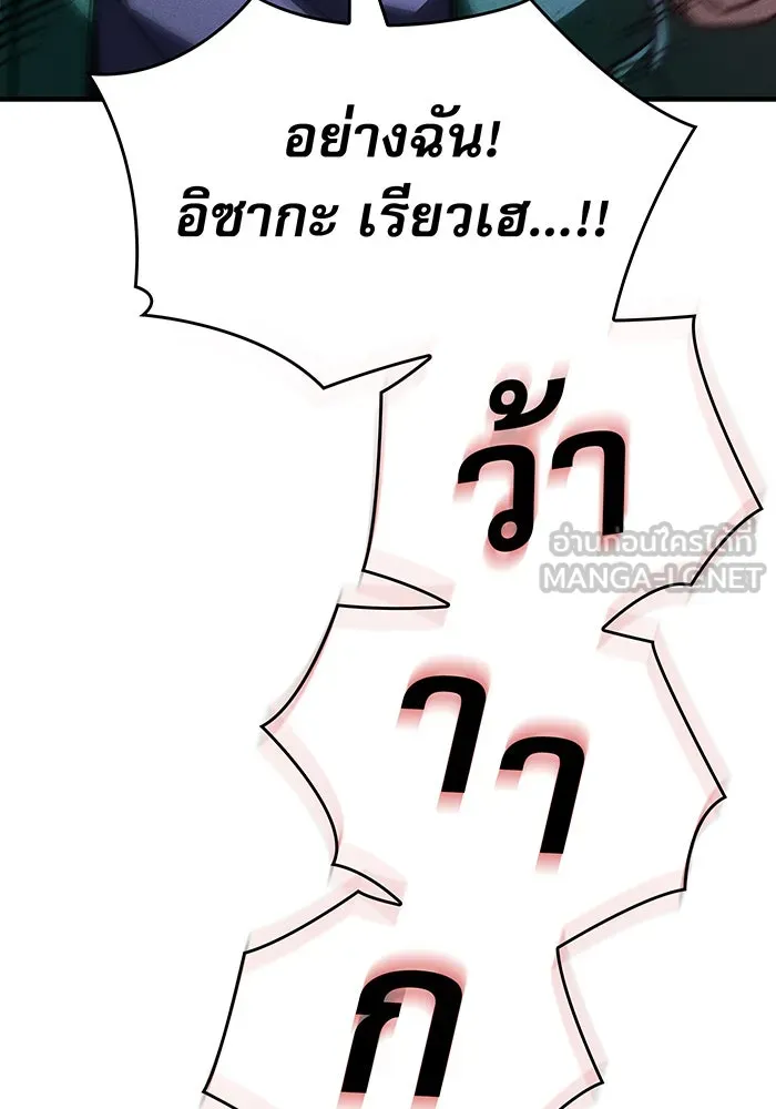 Regressing With the King’s Power – เกิดใหม่พร้อมพลังแห่งราชัน Chap 55 - Next Chap 56