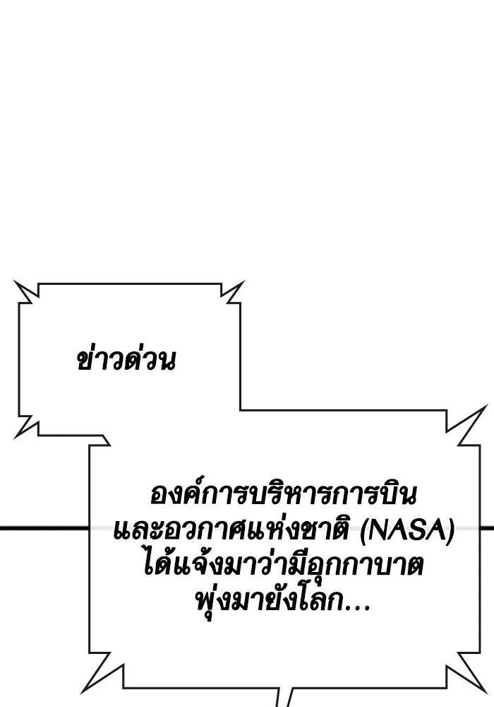 Reality Quest Chap 164.7 - Next Chap 165.7