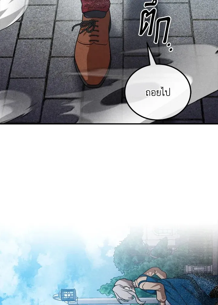 Legendary Youngest Son of the Marquis House Chap 115 - Next Chap 116