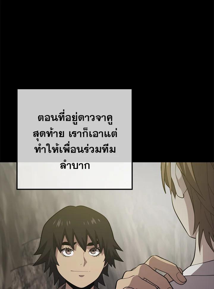 Seoul Station’s Necromancer Chap 93 - Next Chap 94