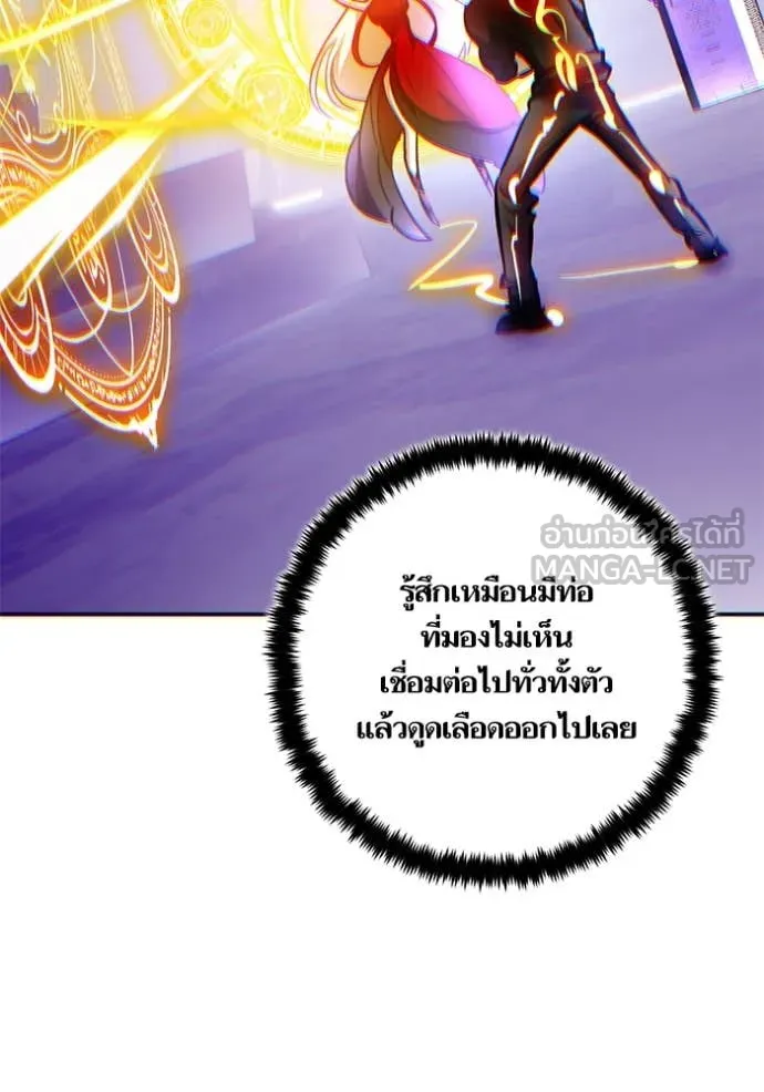 Return to Player Chap 206 - Next Chap 207