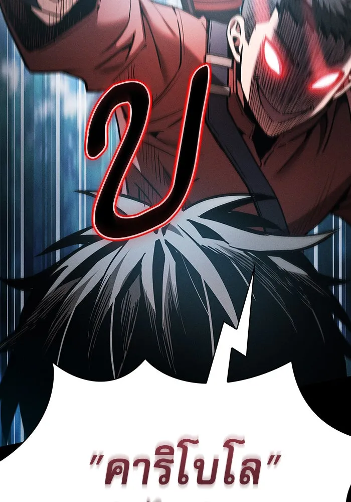 Academy’s Genius Swordmaster – นักดาบอัจฉริยะจากอะคาเดมี Chap 7 - Next Chap 8