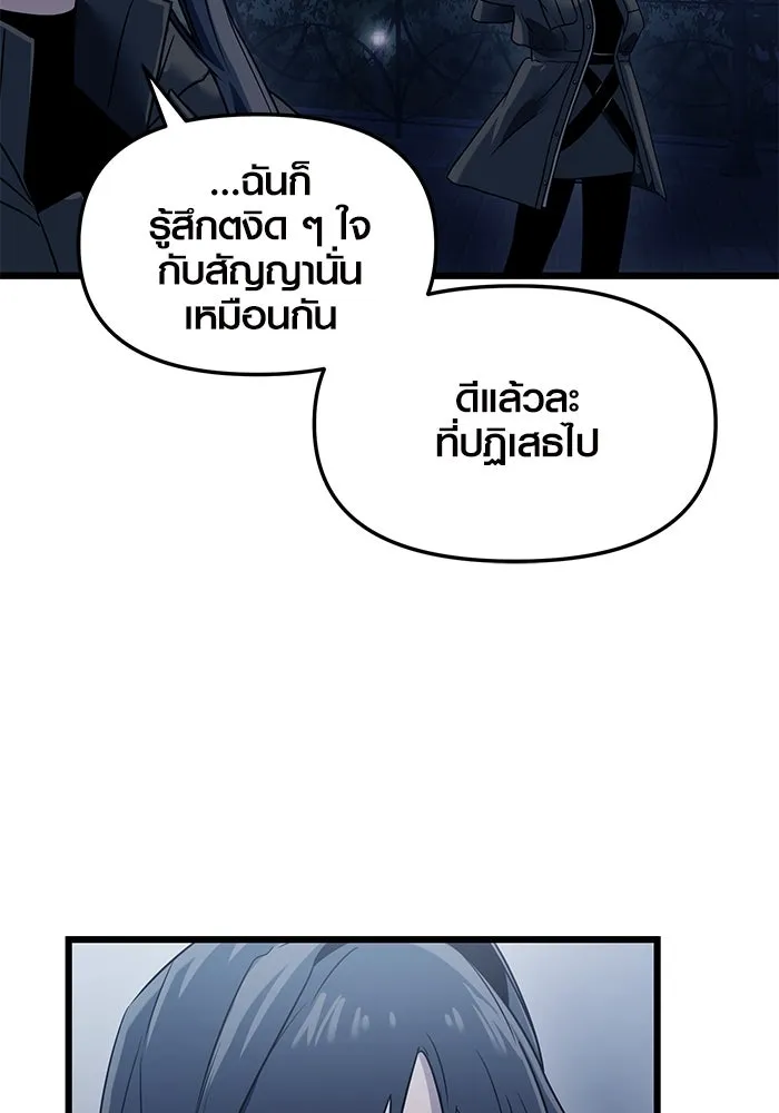 I Obtained a Mythic Item – พลิกชะตาคว้าไอเทมระดับเทพ Chap 30 - Next Chap 31