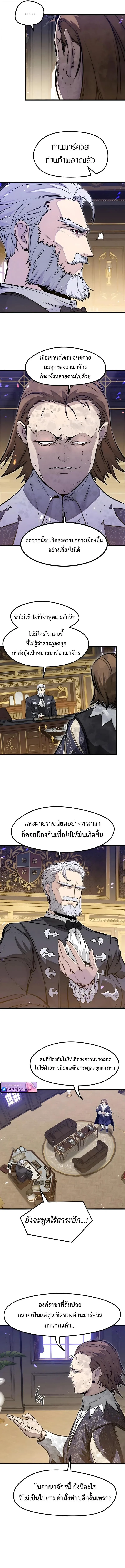 The Regressed Mercenary’s Machinations Chap 83 - Next Chap 84