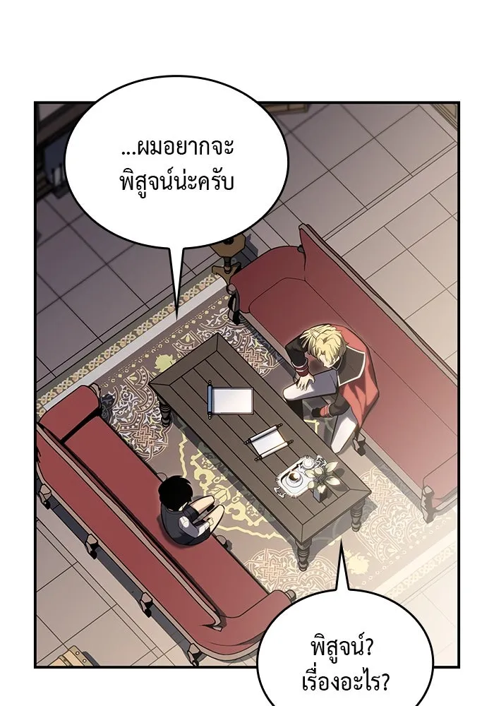 The Regressed Son of a Duke is an Assassin – ลูกชายคนเล็กของดยุกคือมือสังหาร Chap 2 - Next Chap 3