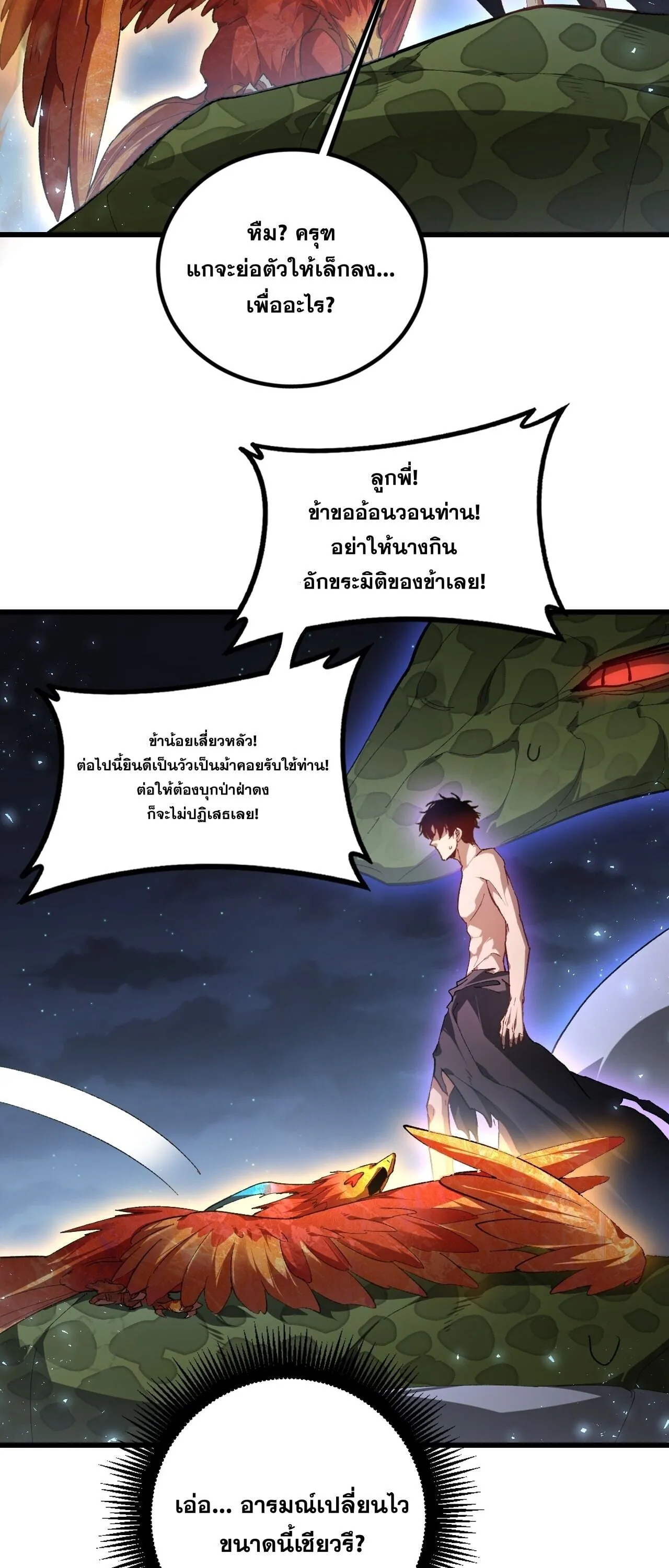 Overlord of Insects Chap 102 - Next Chap 103