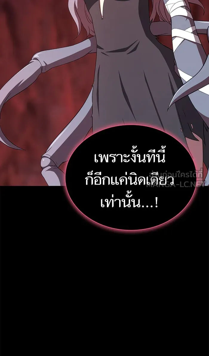 The Tutorial Tower of the Advanced Player – ผู้เล่นขั้นเทพแห่งหอคอยฝึกสอน Chap 110 - Next Chap 111