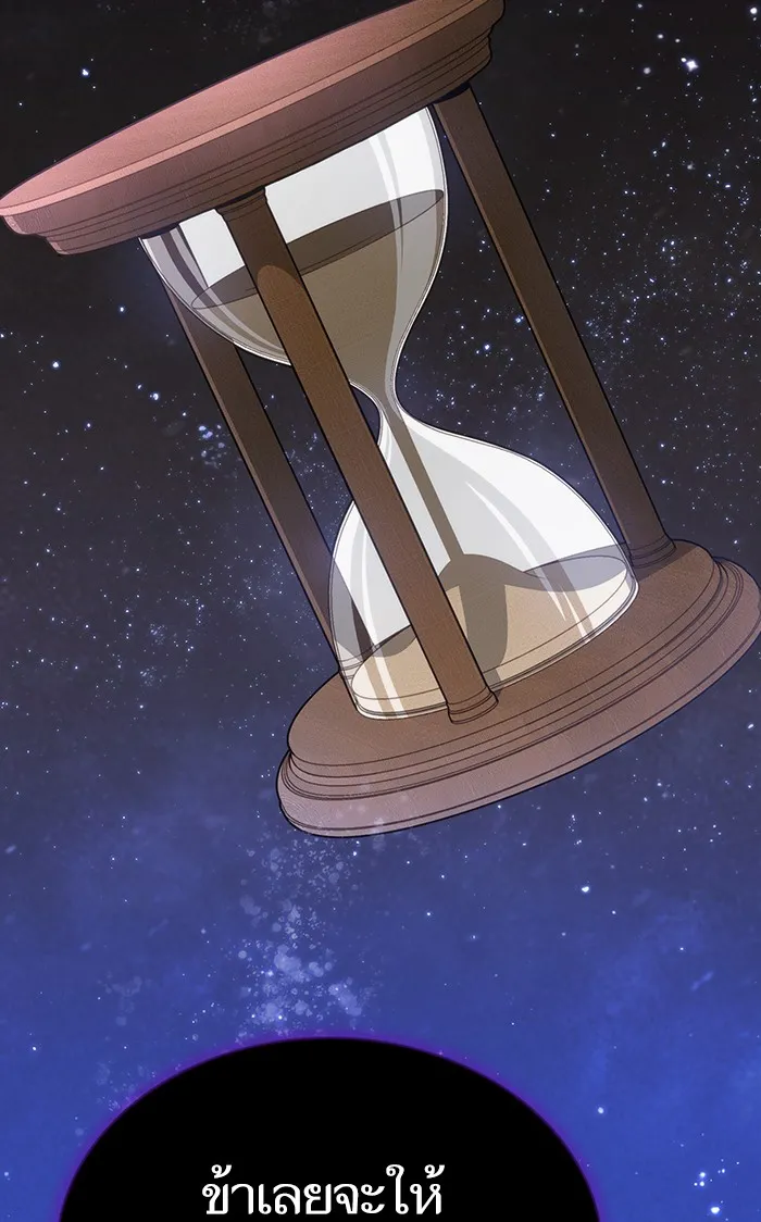 The Tutorial Tower of the Advanced Player – ผู้เล่นขั้นเทพแห่งหอคอยฝึกสอน Chap 93 - Next Chap 94