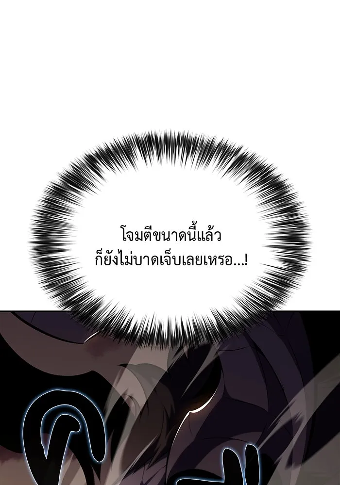 The Regressed Son of a Duke is an Assassin – ลูกชายคนเล็กของดยุกคือมือสังหาร Chap 72 - Next Chap 73
