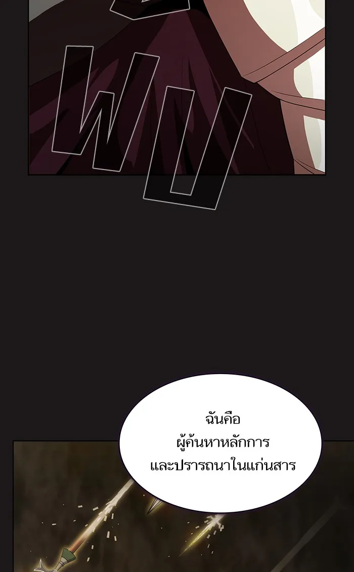 The Tutorial Tower of the Advanced Player – ผู้เล่นขั้นเทพแห่งหอคอยฝึกสอน Chap 50 - Next Chap 51
