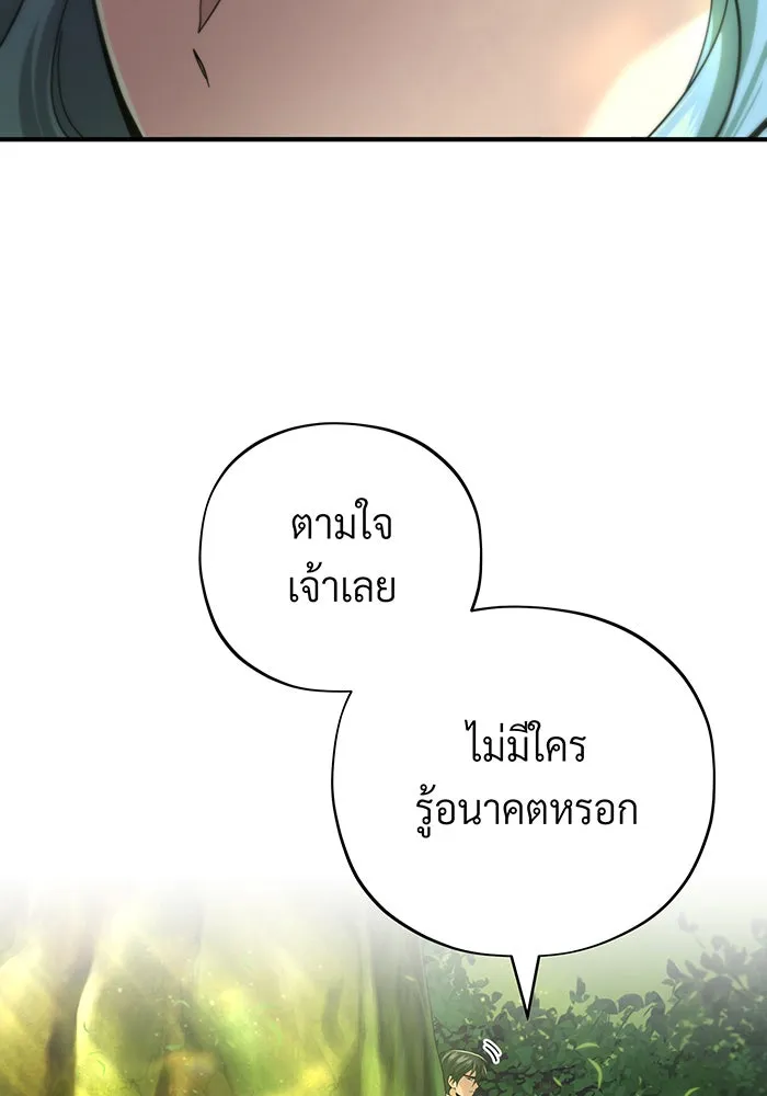 The Dark Magician Transmigrates After 66666 Years – จอมเวทเกิดใหม่ในรอบ 66666 ปี Chap 101 - Next Chap 102