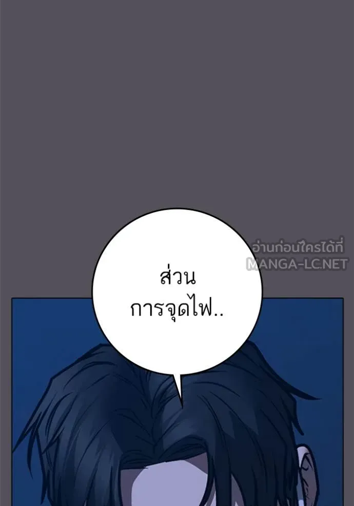 Reality Quest Chap 166 - Next Chap 167
