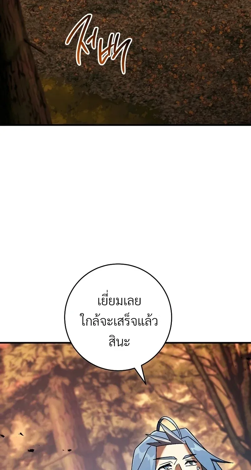 The Hero Returns Chap 122 - Next Chap 123
