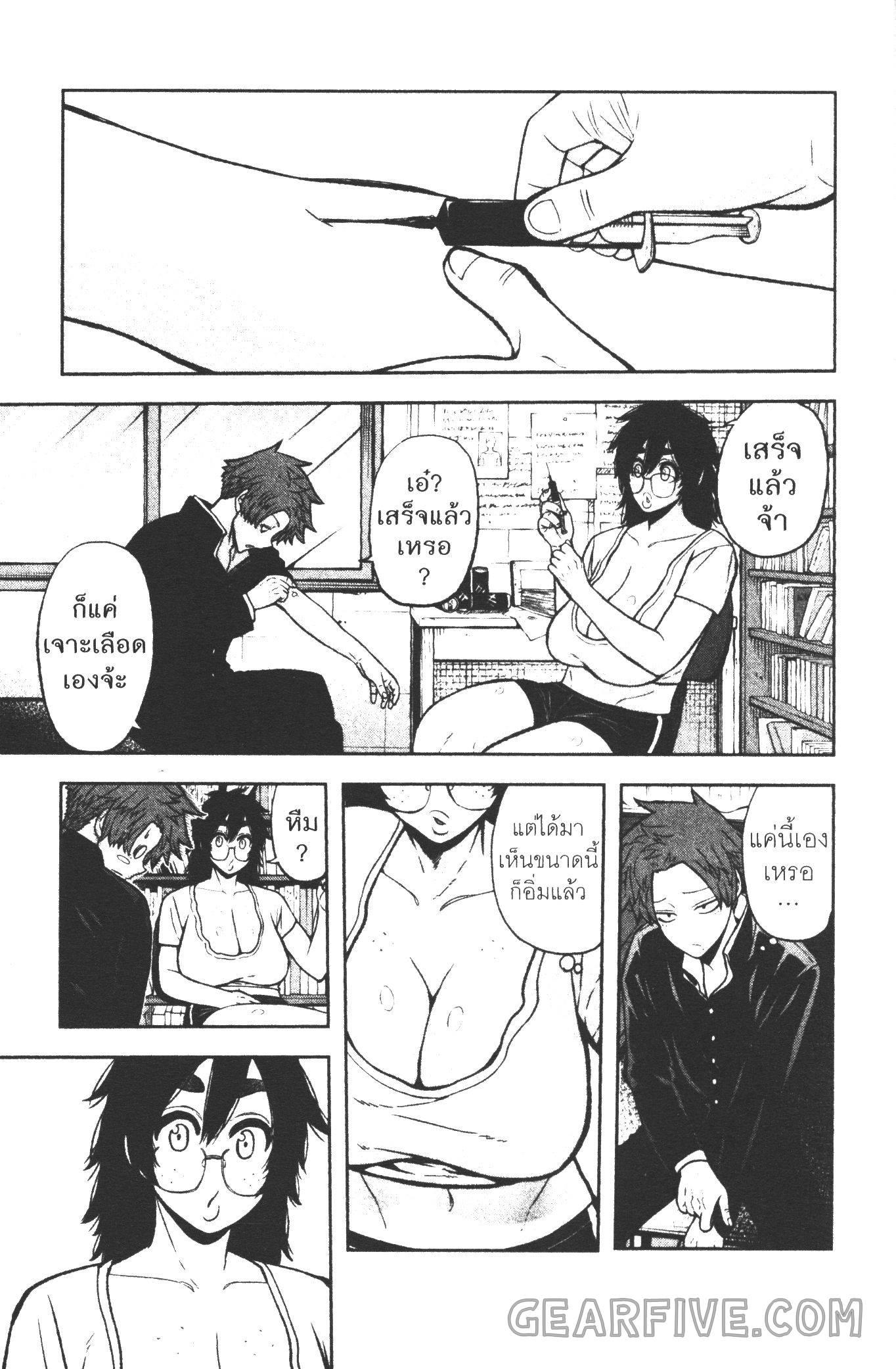 Tougen Anki Chap 38 - Next Chap 39