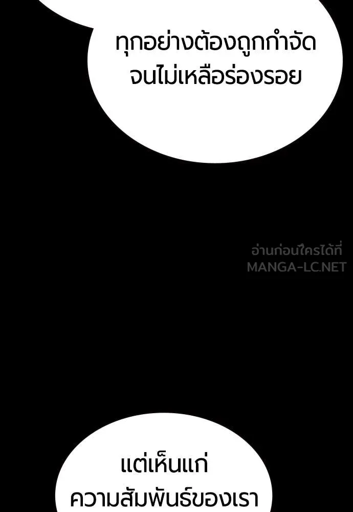 Jungle Juice Chap 173 - Next Chap 174